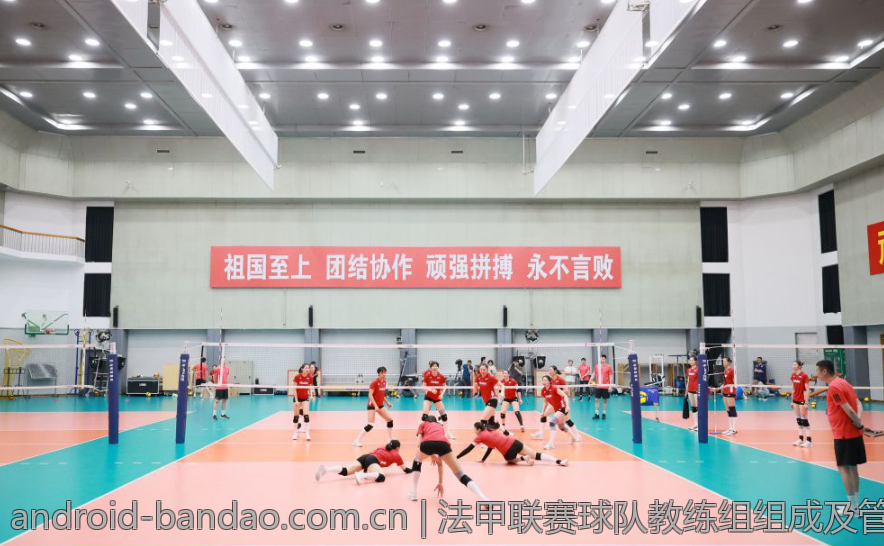 法甲联赛球队教练组组成及管理风格