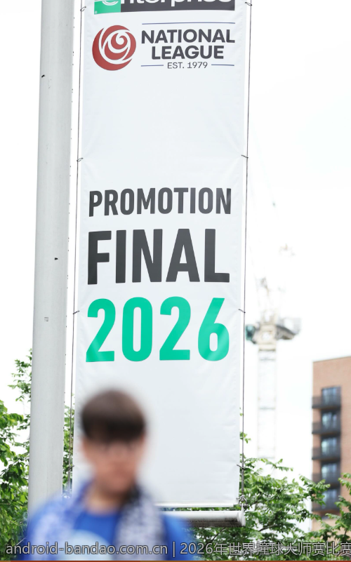 2026年世界撞球大师赛比赛亮点精彩展现
